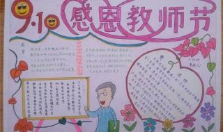 教师节学校对教师的祝福