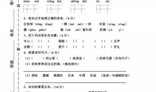 三年级语文期末考试怎么抓