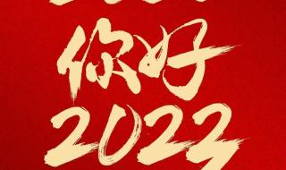 2023新年祝福语句30字